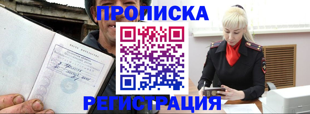 регистрация в Болотном